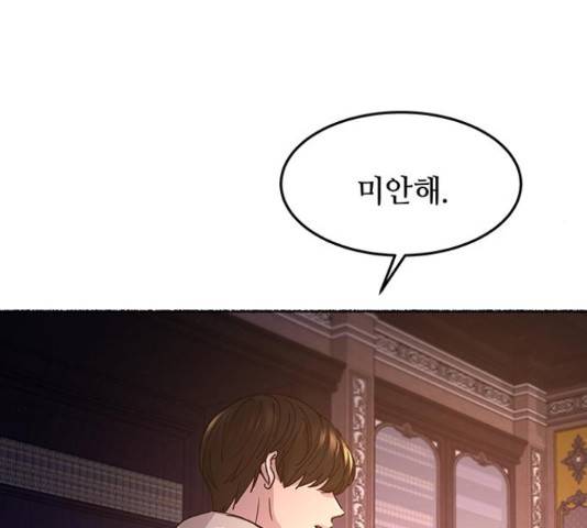 마른 가지에 바람처럼 61화 103