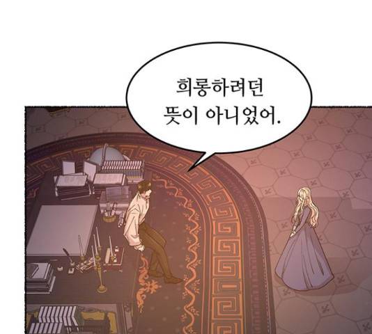 마른 가지에 바람처럼 61화 105