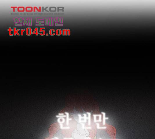 마른 가지에 바람처럼 61화 108