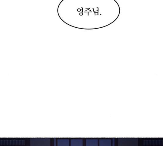 마른 가지에 바람처럼 61화 112