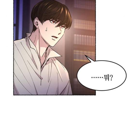 마른 가지에 바람처럼 61화 115