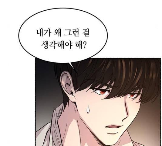 마른 가지에 바람처럼 61화 116