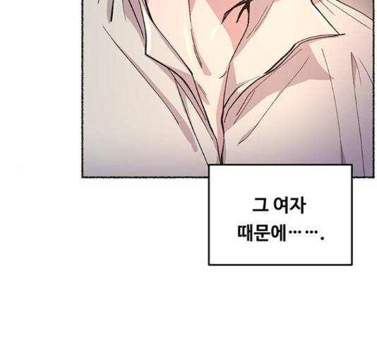 마른 가지에 바람처럼 61화 117
