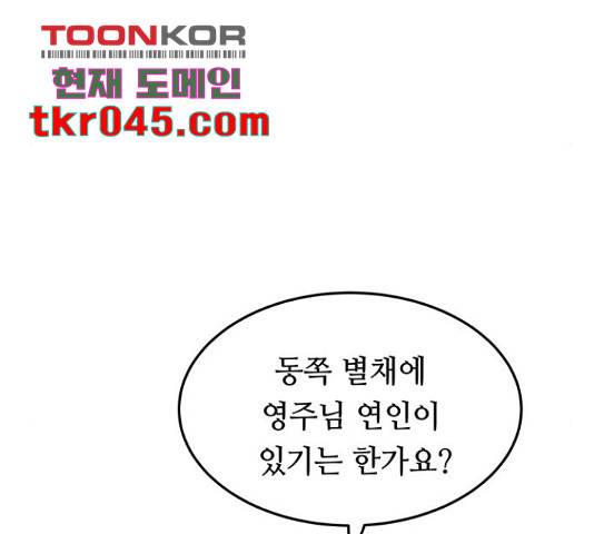 마른 가지에 바람처럼 61화 118