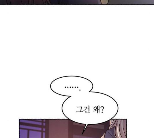 마른 가지에 바람처럼 61화 120