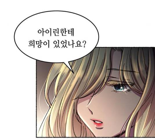 마른 가지에 바람처럼 61화 122