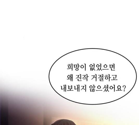 마른 가지에 바람처럼 61화 123