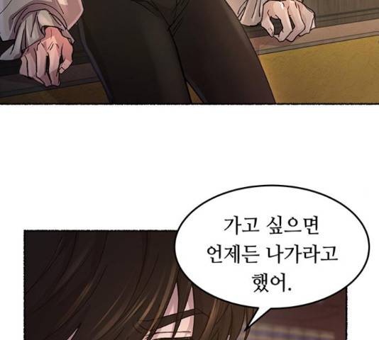 마른 가지에 바람처럼 61화 125
