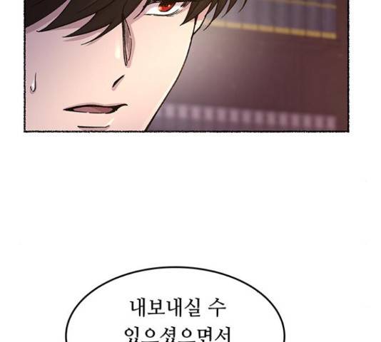 마른 가지에 바람처럼 61화 126