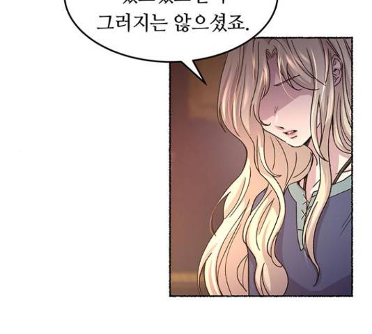 마른 가지에 바람처럼 61화 127