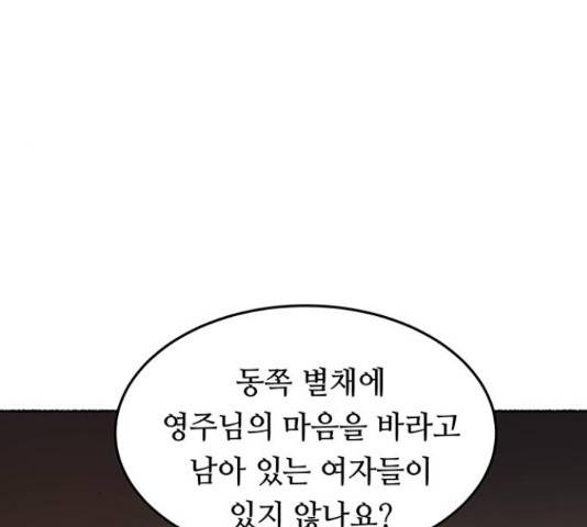 마른 가지에 바람처럼 61화 130