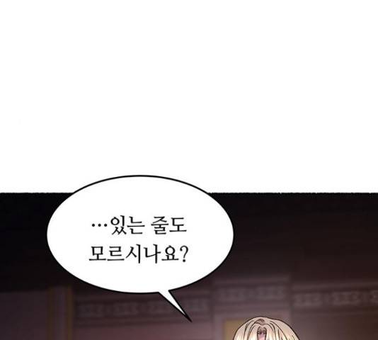 마른 가지에 바람처럼 61화 132