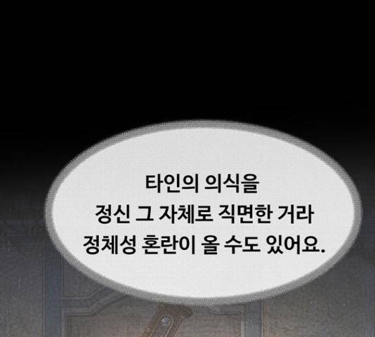 마른 가지에 바람처럼 61화 142