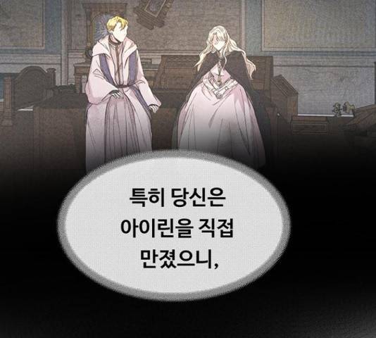 마른 가지에 바람처럼 61화 143