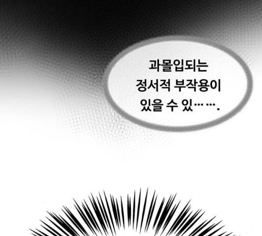 마른 가지에 바람처럼 61화 144