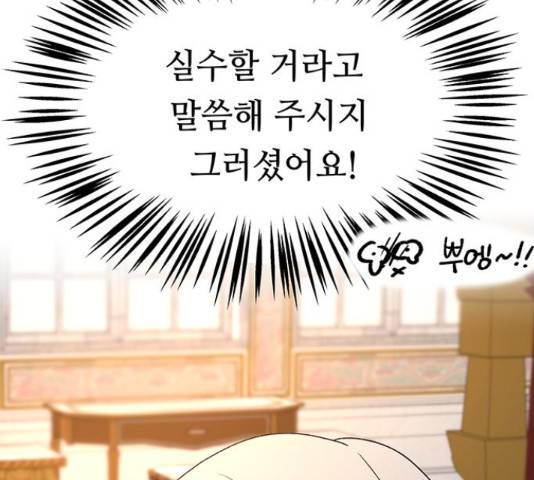 마른 가지에 바람처럼 61화 145
