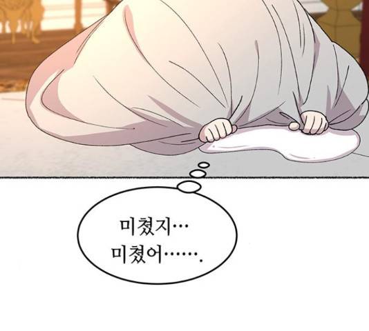 마른 가지에 바람처럼 61화 146