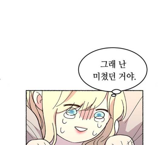 마른 가지에 바람처럼 61화 147