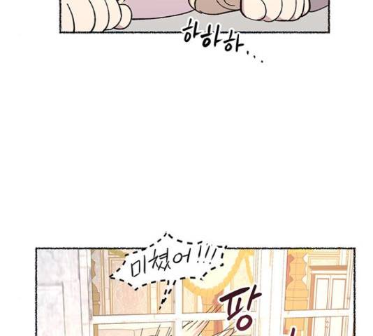 마른 가지에 바람처럼 61화 148