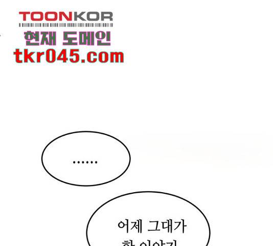 마른 가지에 바람처럼 61화 158