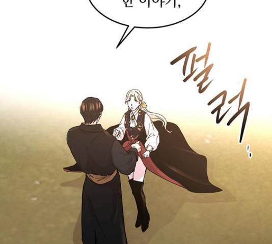 마른 가지에 바람처럼 61화 159