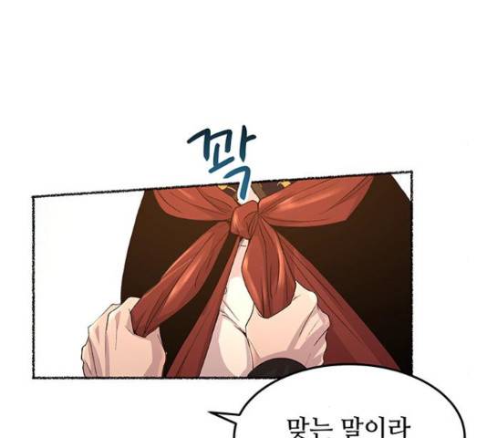 마른 가지에 바람처럼 61화 161