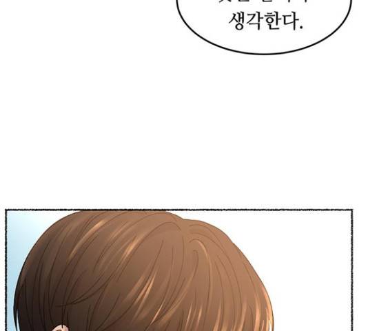 마른 가지에 바람처럼 61화 162