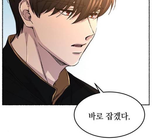 마른 가지에 바람처럼 61화 163