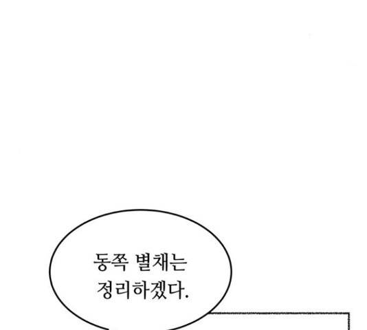 마른 가지에 바람처럼 61화 164
