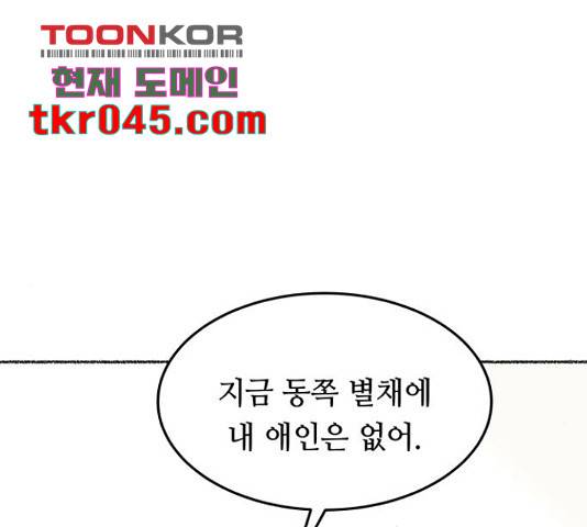 마른 가지에 바람처럼 61화 166