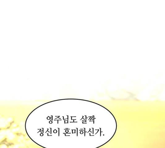 마른 가지에 바람처럼 61화 183