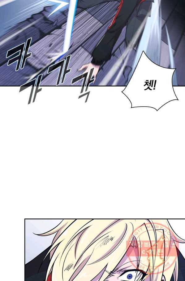 서큐버스가 되어버린 기사님 21화 3