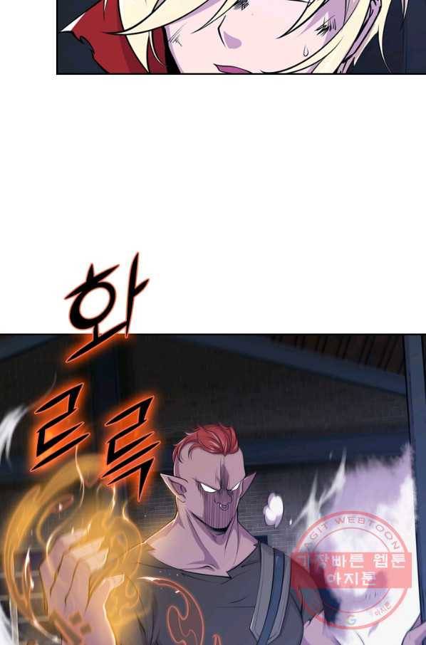 서큐버스가 되어버린 기사님 21화 4