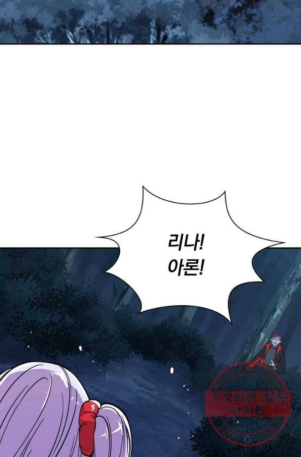 서큐버스가 되어버린 기사님 21화 9