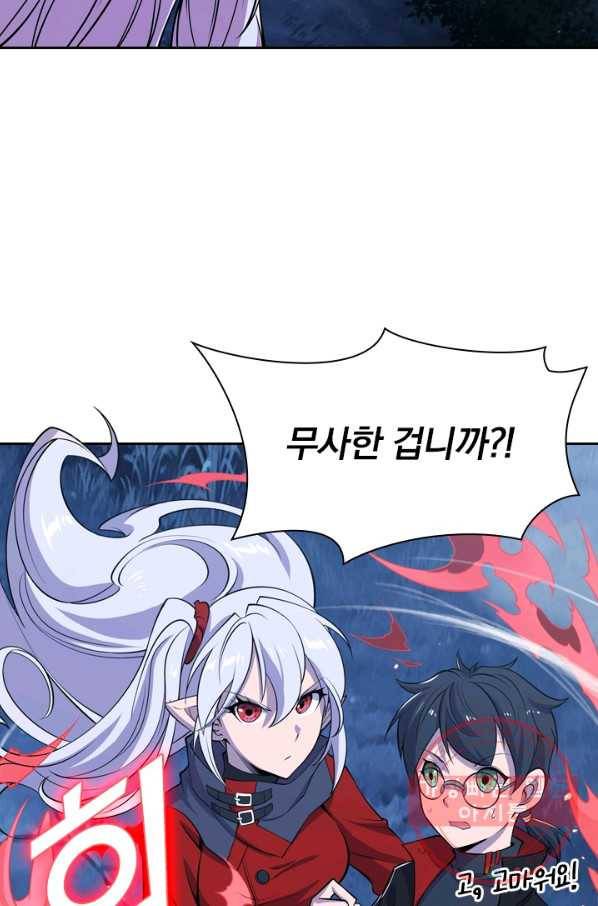 서큐버스가 되어버린 기사님 21화 10
