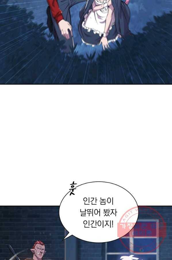 서큐버스가 되어버린 기사님 21화 16