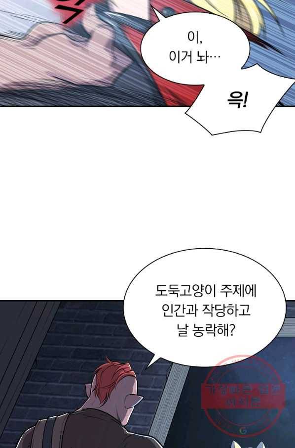 서큐버스가 되어버린 기사님 21화 18
