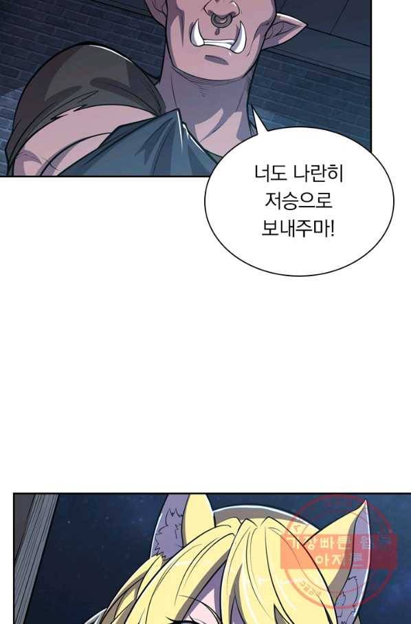 서큐버스가 되어버린 기사님 21화 20