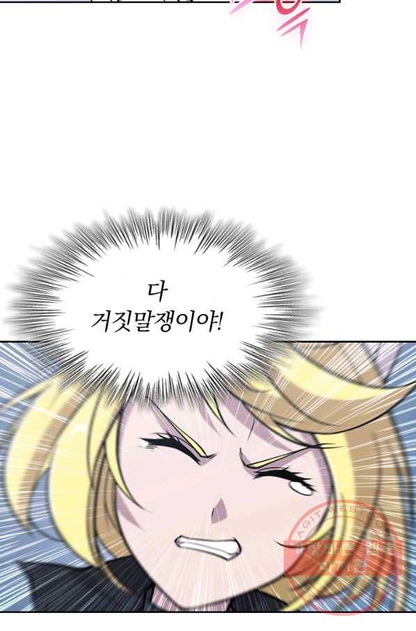 서큐버스가 되어버린 기사님 21화 24