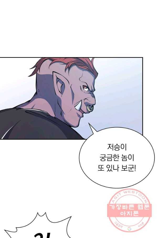 서큐버스가 되어버린 기사님 21화 30