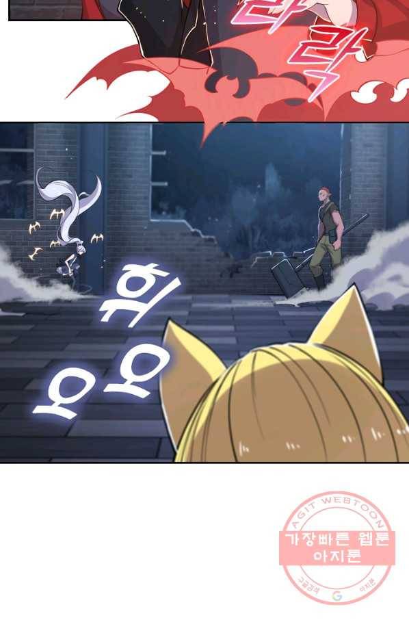 서큐버스가 되어버린 기사님 21화 34