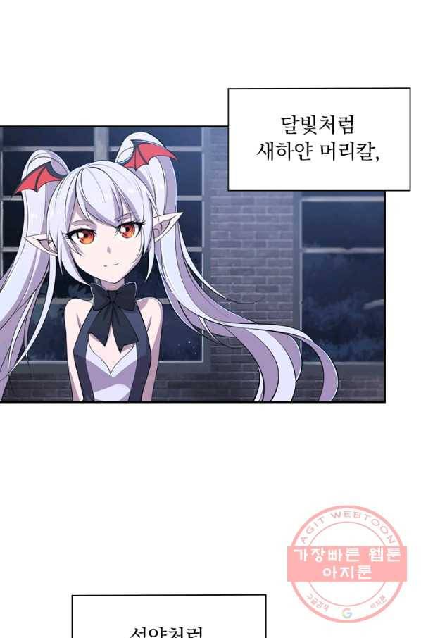 서큐버스가 되어버린 기사님 21화 35