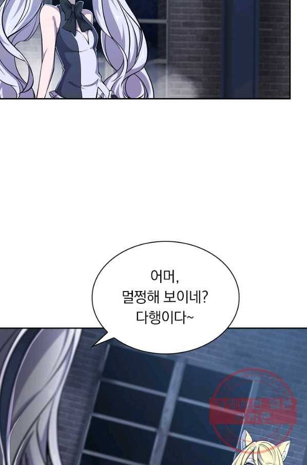서큐버스가 되어버린 기사님 21화 38