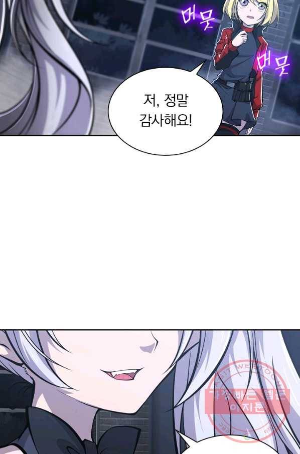 서큐버스가 되어버린 기사님 21화 39