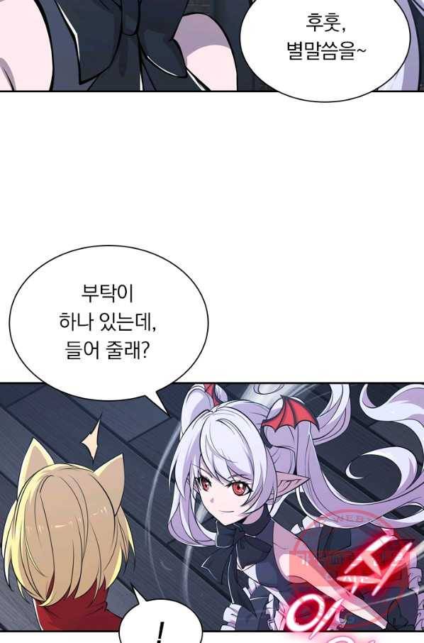 서큐버스가 되어버린 기사님 21화 40