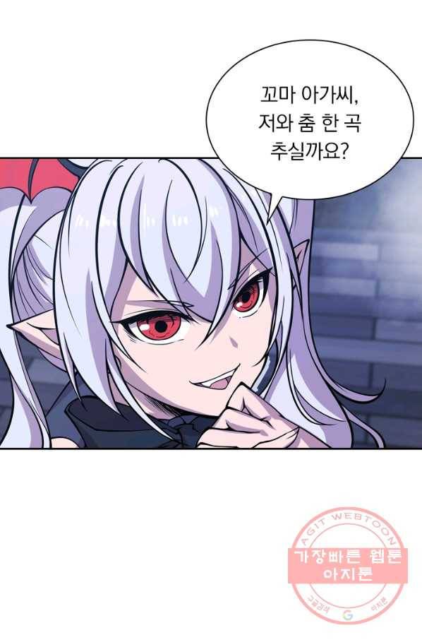 서큐버스가 되어버린 기사님 21화 45