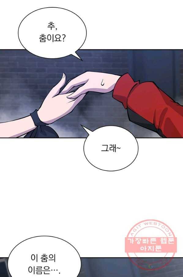 서큐버스가 되어버린 기사님 21화 46