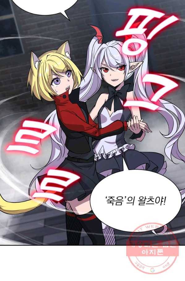 서큐버스가 되어버린 기사님 21화 47