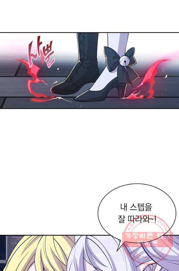 서큐버스가 되어버린 기사님 21화 49