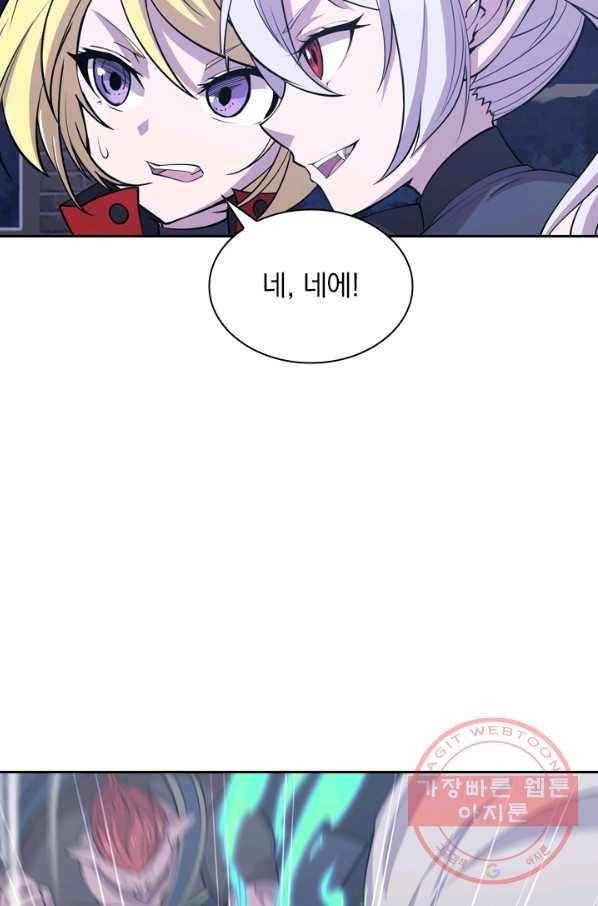 서큐버스가 되어버린 기사님 21화 50